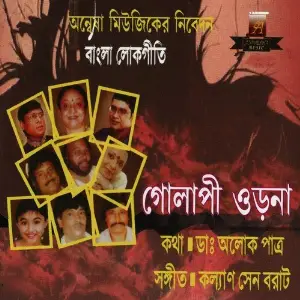 Golapi Orna image