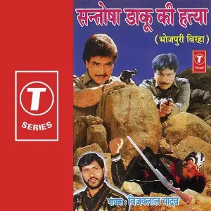 Santosha Daaku Ki Hatya image