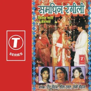 Samdhin Rangili image