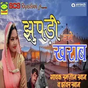 Jhupdi Laage Kharab image