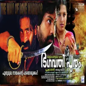Bagavathipuram image