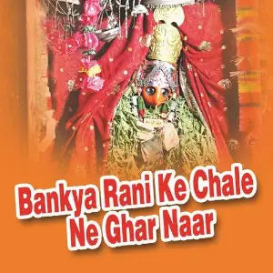 Bankya Rani Ke Chale Ne Ghar Naar image