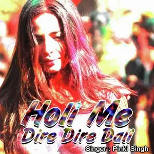 Holi Me Dire Dire Dali image