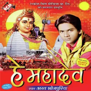 He Mahadev image