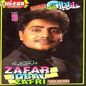 Dil Mein Ho Tum, Vol. 9 image