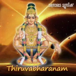 Thiruvabharanam image