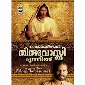 Thiruvosthi Munnil image