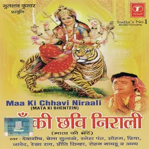 Maa Ki Chhavi Niraali image