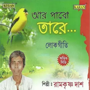 Aar Pabo Tare image