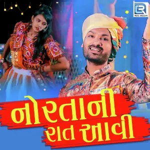 Nortani Raat Aavi image