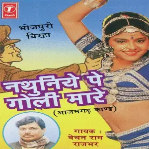 Nathuniye Pe Goli Mare image