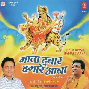 Mata Dwar Hamare Aana image