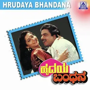 Hrudaya Bandhana image