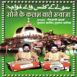 Sone Ke Kalashwale Khwaja image