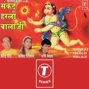 Snakat Harlo Bala Ji image