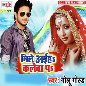 Mile Aaiha Kalewa Pa image