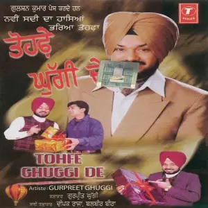Tohfe Ghuggi De image