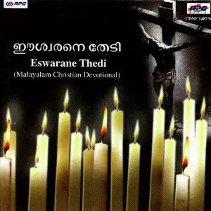 Eswarane Thedi - Malayalam Christian Devotional image