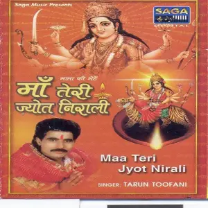 Maa Teri Jyot Nirali image
