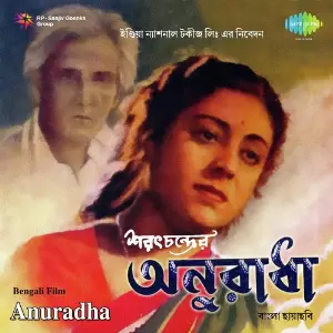 Anuradha image