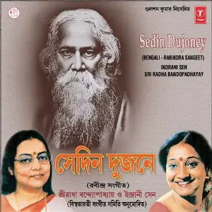 Se Din Dojoney image