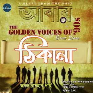 Thikana image