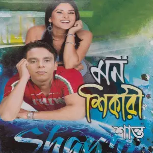 Mon Shikari image
