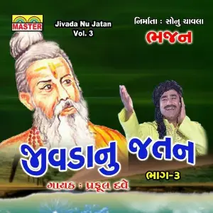 Jivada Nu Jatan, Vol. 3 (Bhajan) image