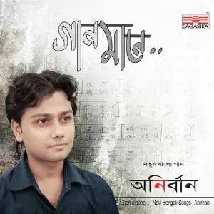 Gaan Maane image