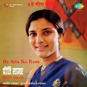 He Sita Ke Ram image