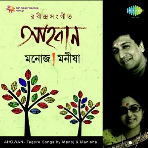 Ahobhan image