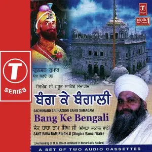Bang Ke Bengali (Part 2) image