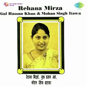 Rajasthani Folk Rehana Mirza Mohan Singh Itwa Gu image