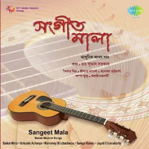 Sangeet Mala image