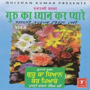 Guru Ka Dhyan Kar Pyare (Vol. 9) image