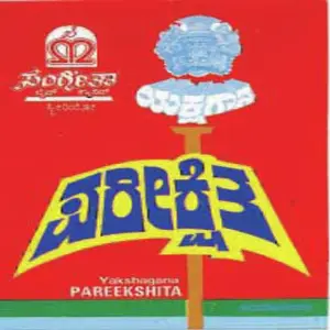 Pareekshita image