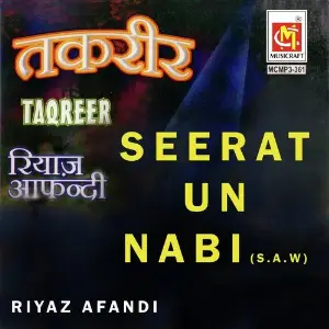 Seerat Un Nabi image