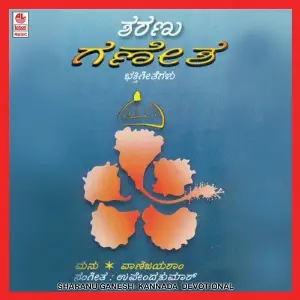 Sharanu Ganesh image
