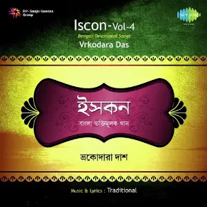 Iscon-Vol. 4 image