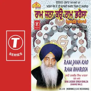Ram Jana Kao Ram Bharosa image