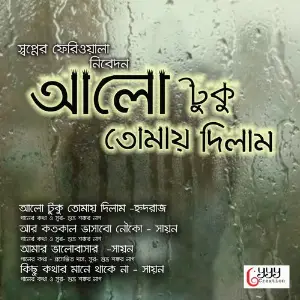 Alo Tuku Tomay Dilam image