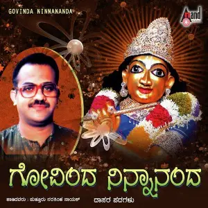 Govinda Nannananda image