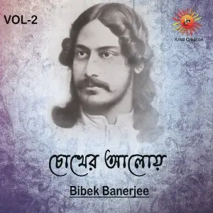 Chokher Aloye Vol-2 image