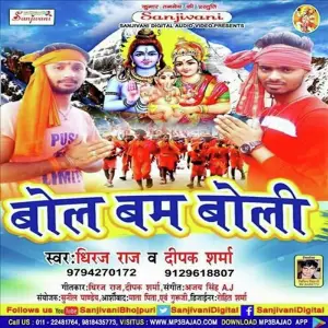 Bol Bum Bola Kanwar Utha Ke image