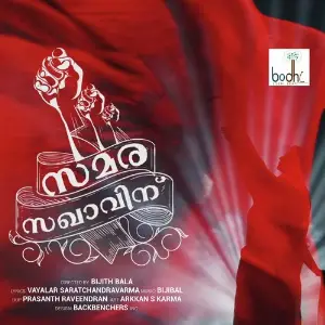 Mandharam Various Artists