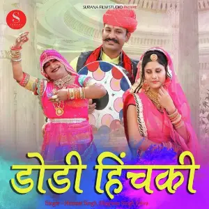 Dodi Hichki image