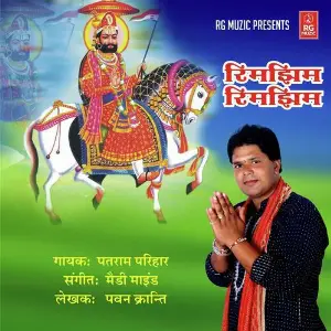 Rimjhim Rimjhim image