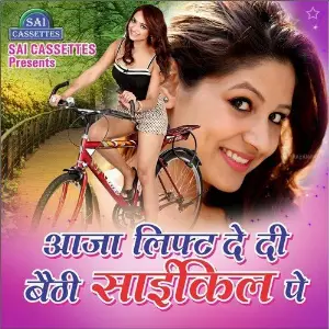 Aaja Lift De Di Baithi Sayikal Ba Par image