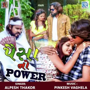 Paissa No Power image