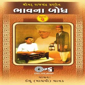 Bhavna Bodh Vol 2 image